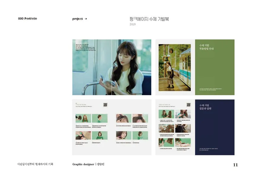 portfolio