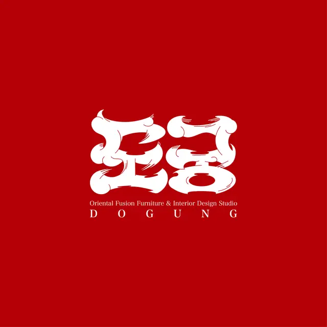 붓글씨 스타일 로고 디자인: DOGUNG