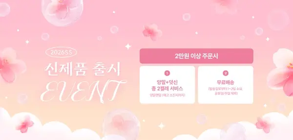 양말 브랜드 신제품 출시 이벤트 배너