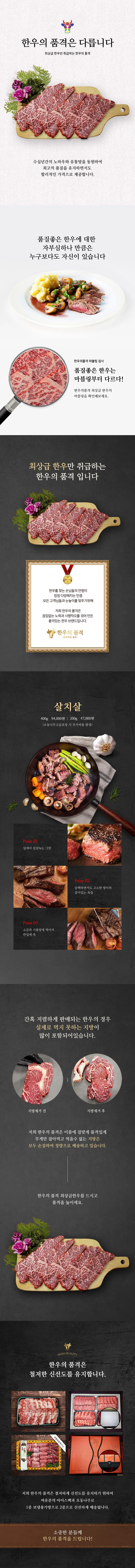 한우의 품격: 최상급 한우의 매력을 담은 고급스러운 포트폴리오