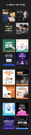 B2B IT 기업/대기업을 위한 광고 및 마케팅 디자인 포트폴리오