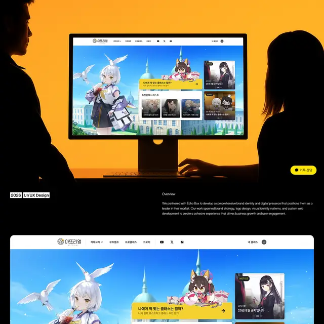 일러스트 온라인 교육 플랫폼 '아뜰리에' 웹 및 모바일 UI/UX 디자인