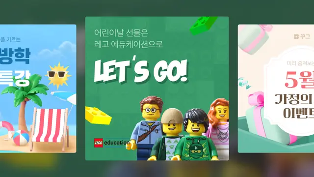 어린이 온라인 교육 플랫폼 '꾸그' 프로모션 및 랜딩 페이지 디자인
