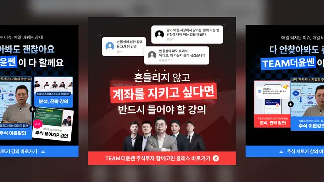 교육 서비스 SNS 광고 및 웹 배너