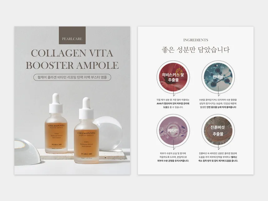 제이아트컴퍼니 - 펄케어 콜라겐 비타민 리프팅 탄력 미백 부스터 앰플