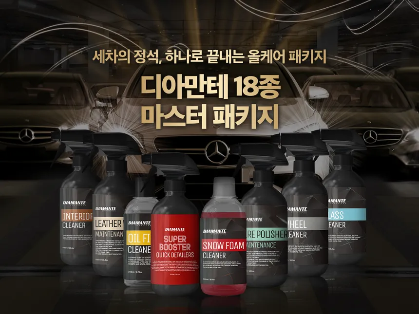 다이아몬테 18종 마스터 패키지 상세페이지