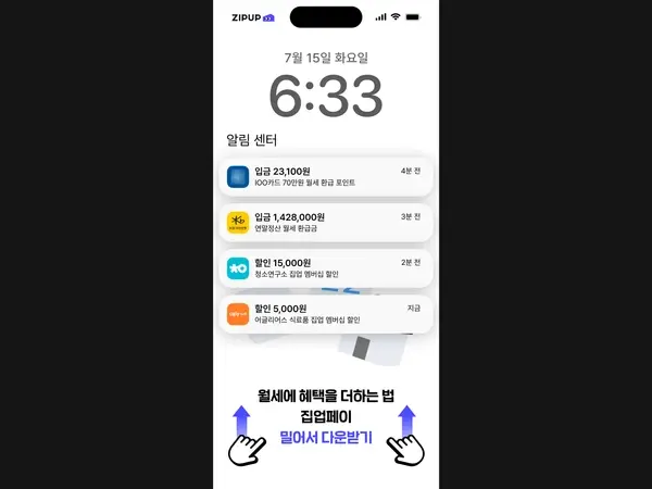 잠금화면 광고 디자인