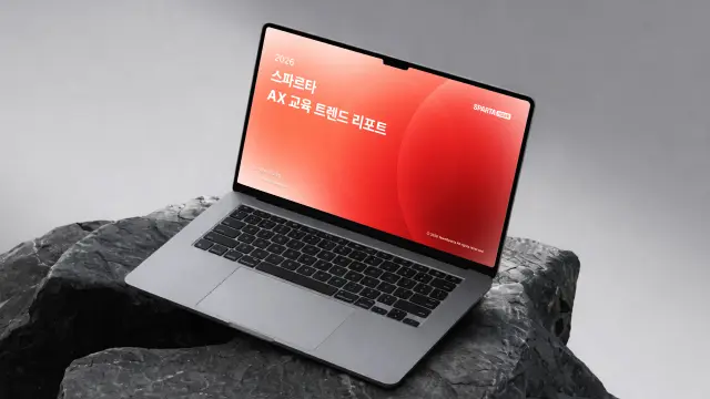 2026 스파르타 AX 교육 트렌드 리포트 PPT 디자인