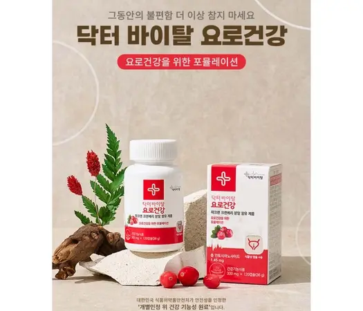 파마제닉(닥터바이탈 요로건강) 상세 페이지