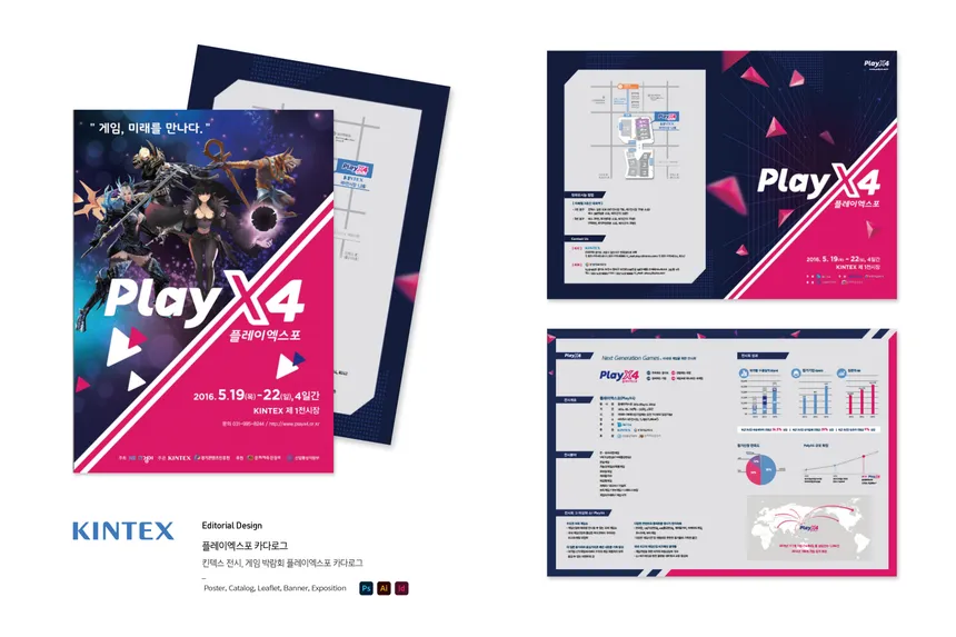 2016 PlayX4 플레이엑스포 디자인 포트폴리오