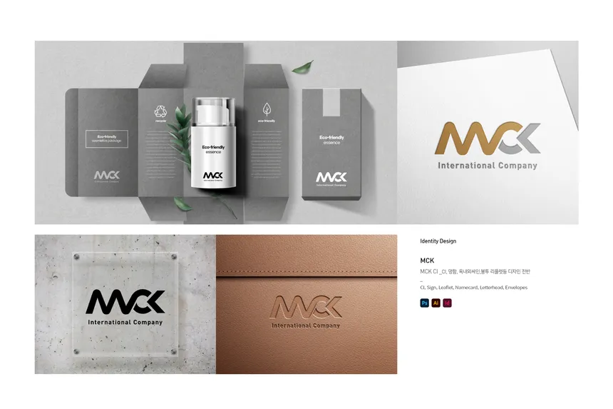 MCK CI 디자인 포트폴리오