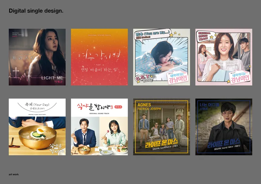 드라마/영화 OST 앨범 커버 디자인 포트폴리오