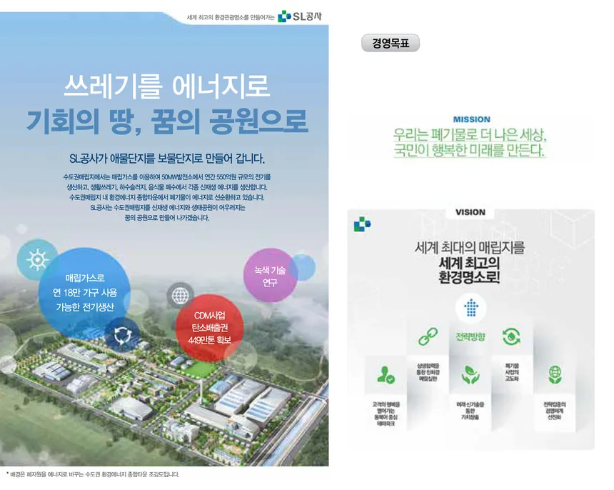 광명전기 기업 소개 디자인 포트폴리오