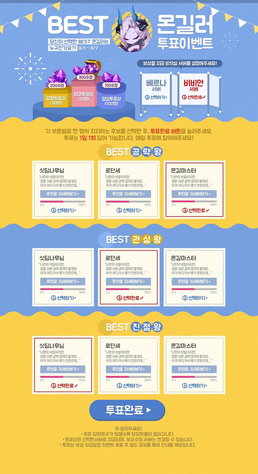모바일 게임 베스트 랭킹 웹페이지 디자인