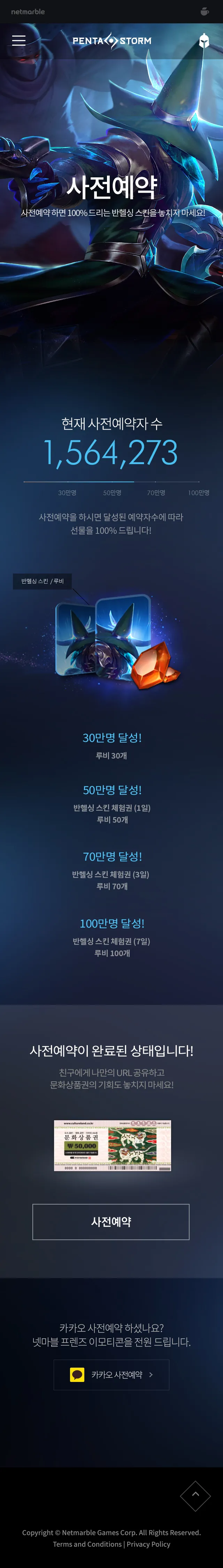 어두운 배경의 모바일 게임 웹페이지 디자인