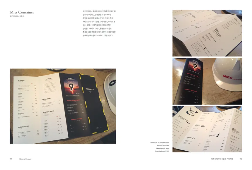 portfolio