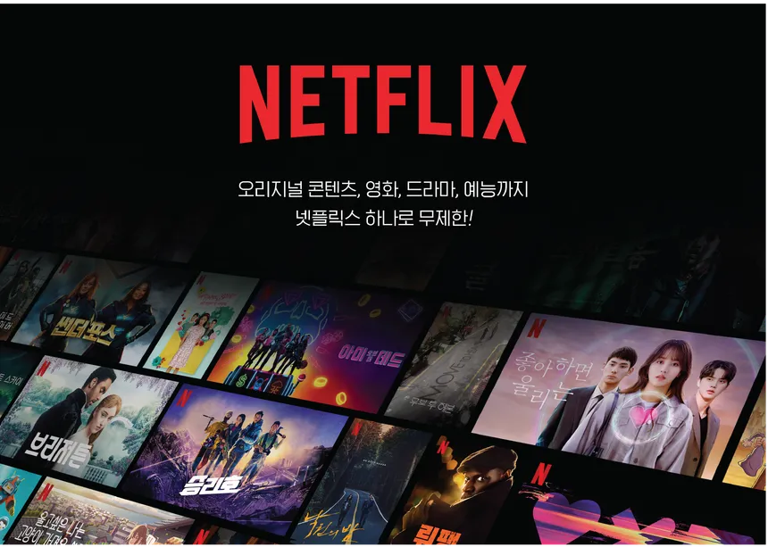 넷플릭스 콘텐츠 홍보 광고 디자인