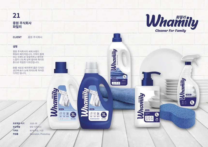 화밀리 세제 패키지 디자인