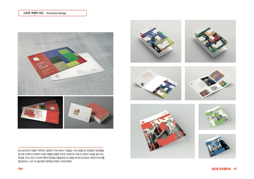 portfolio