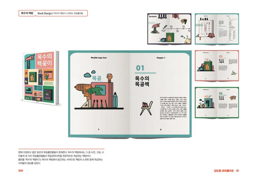 portfolio