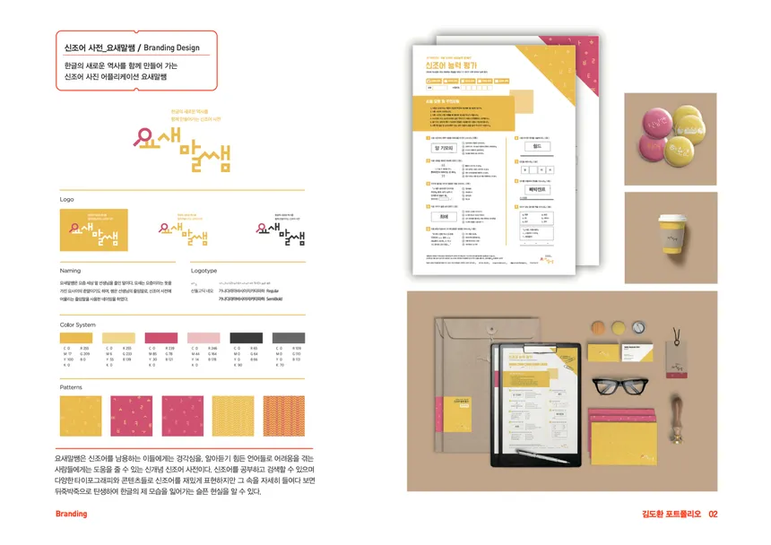 portfolio