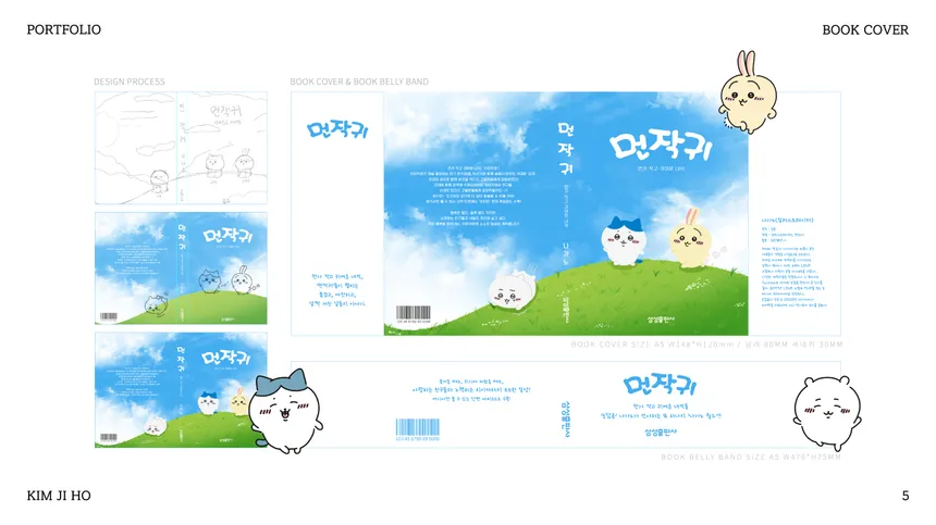 portfolio
