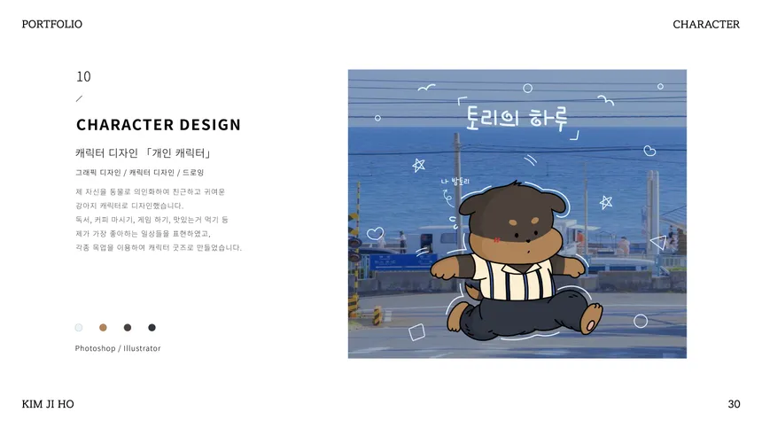 portfolio