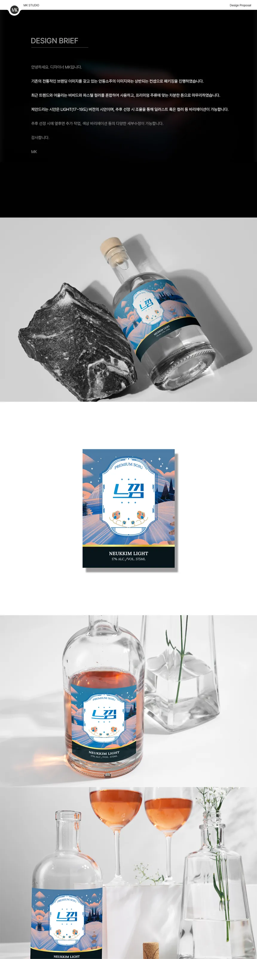 겨울 매화주 패키지 디자인