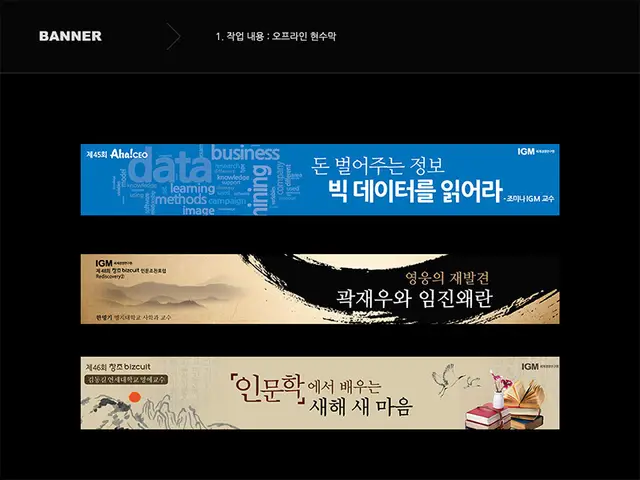 기업 홍보용 배너 디자인