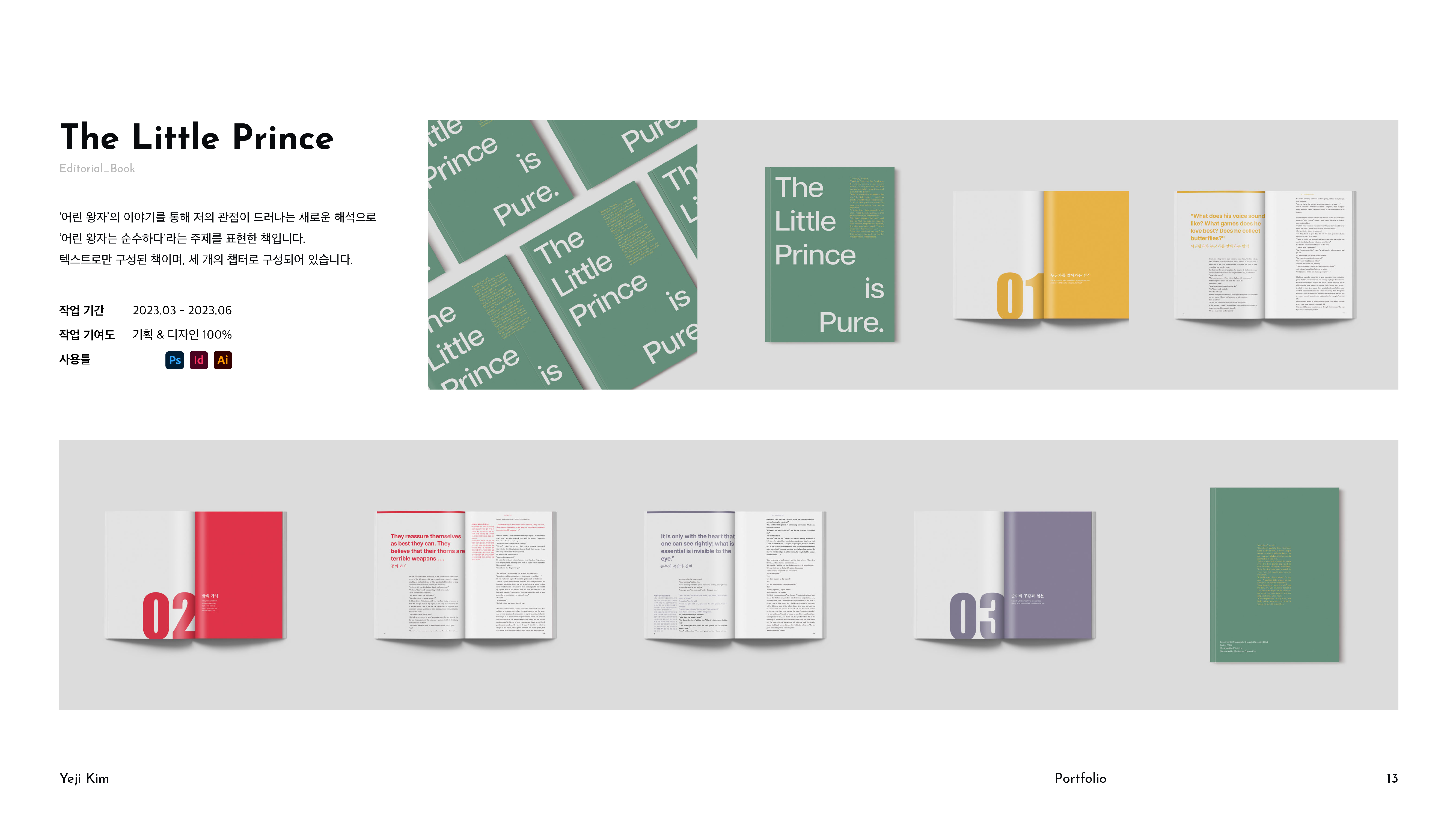portfolio