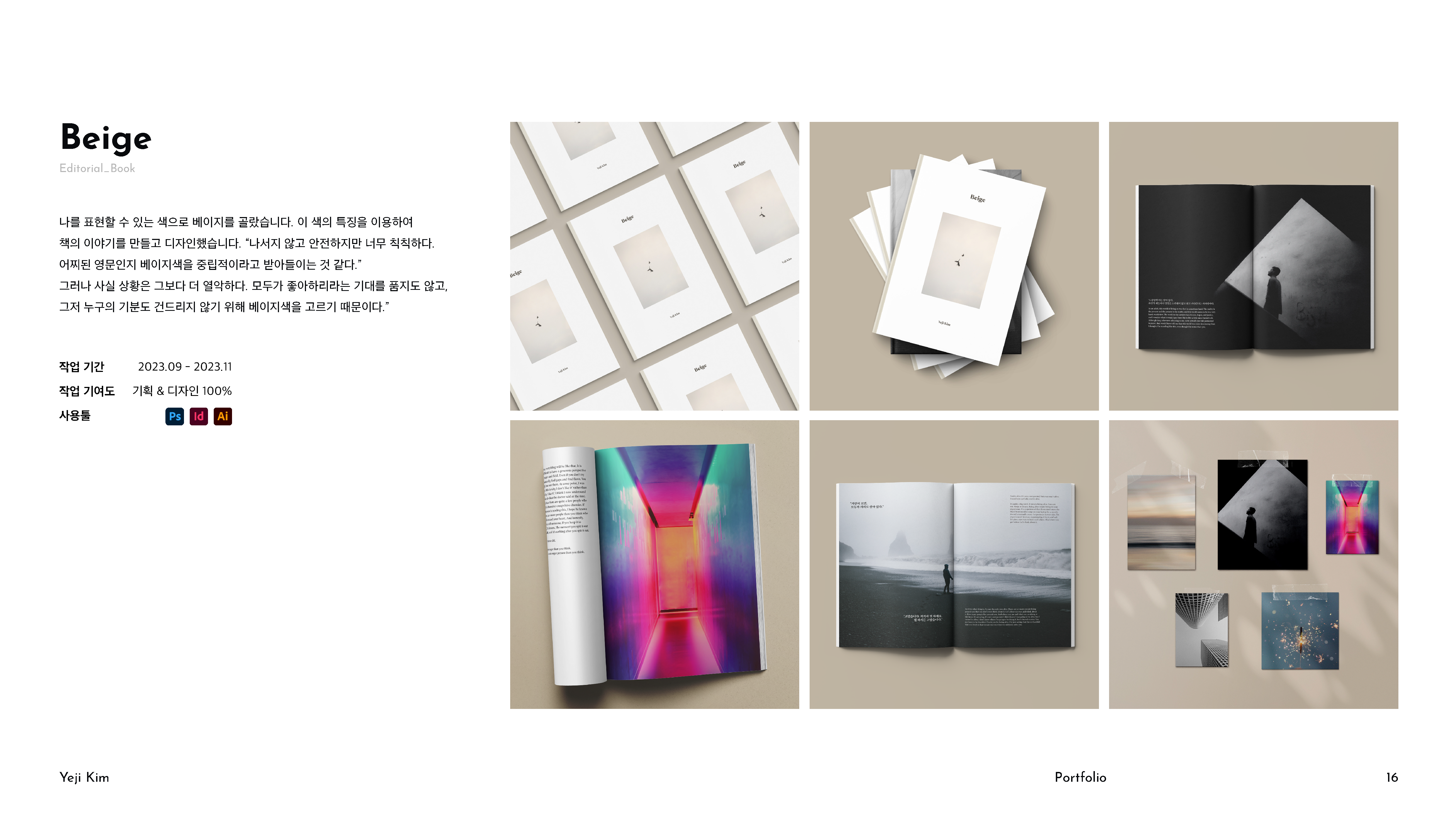 portfolio