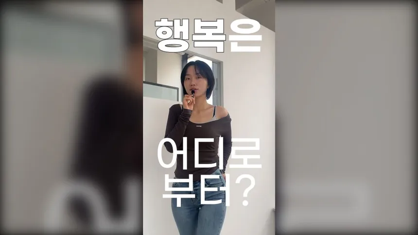 행복은 장으로부터: 장 건강의 놀라운 비밀