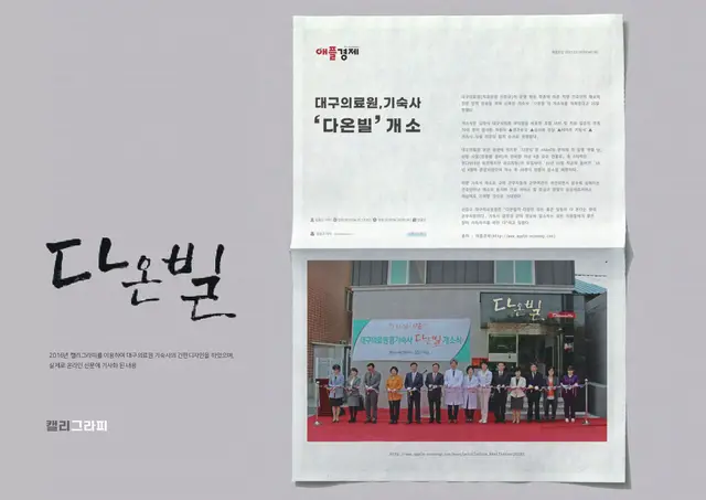 병원 개원 기념 리플릿 디자인