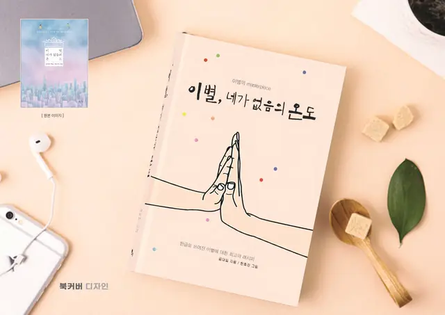 책 표지 디자인