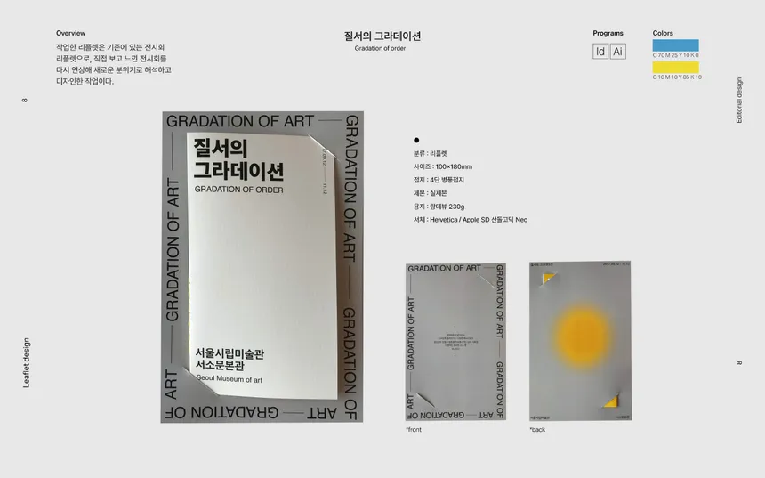 portfolio