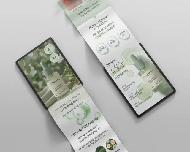 자연을 담은 비건 스킨케어 VERDANT 모바일 상세 페이지 디자인