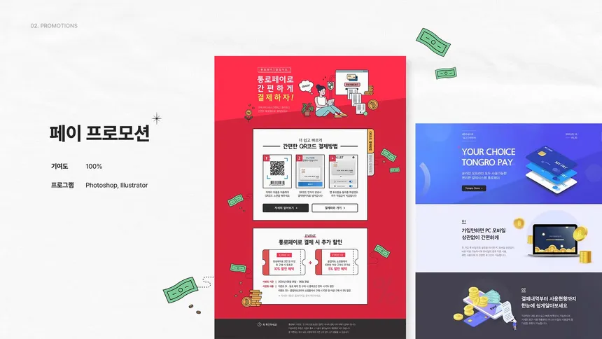 portfolio