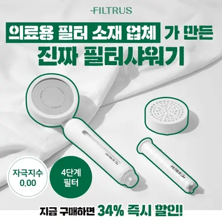 필트러스 필터 샤워기 SNS 광고 및 콘텐츠 디자인