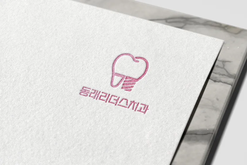 동래리더스치과 로고 디자인