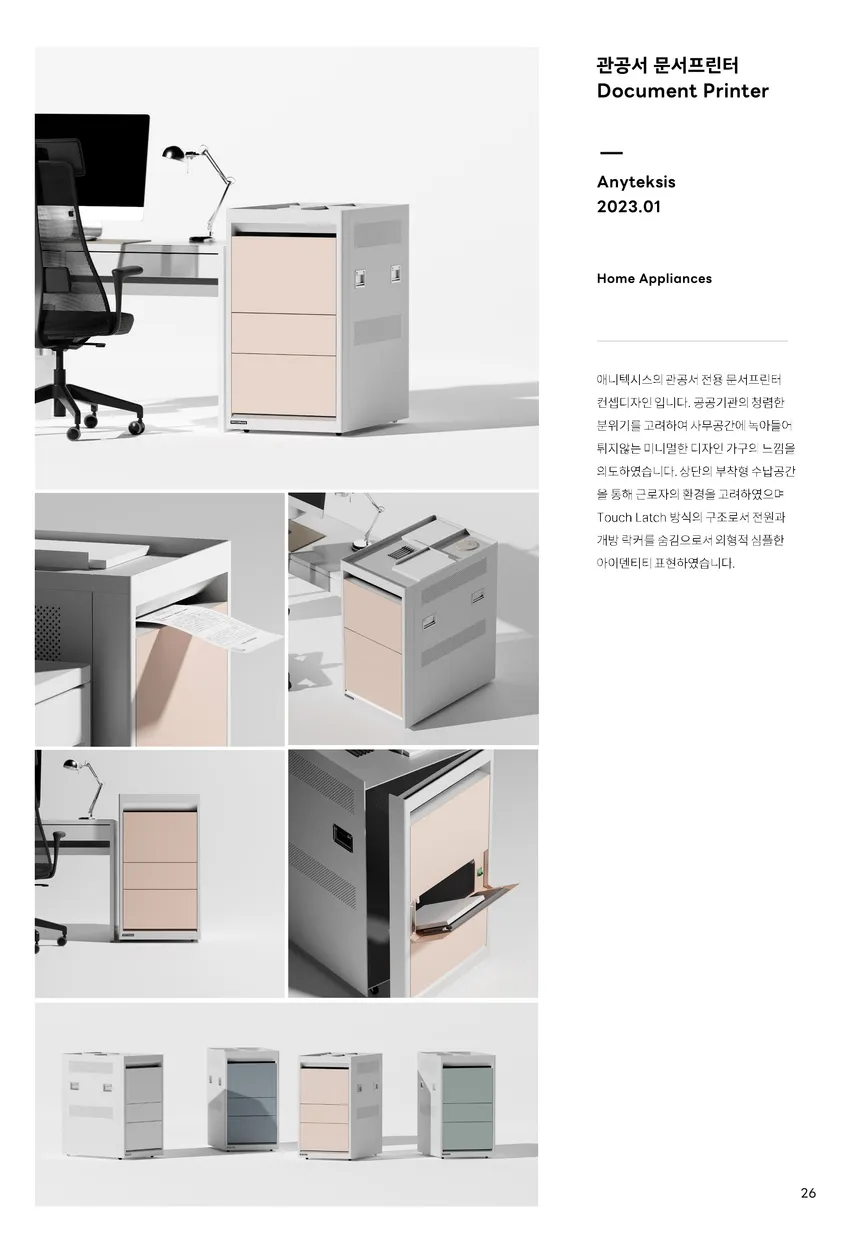 Anytskais 문서 프린터 디자인