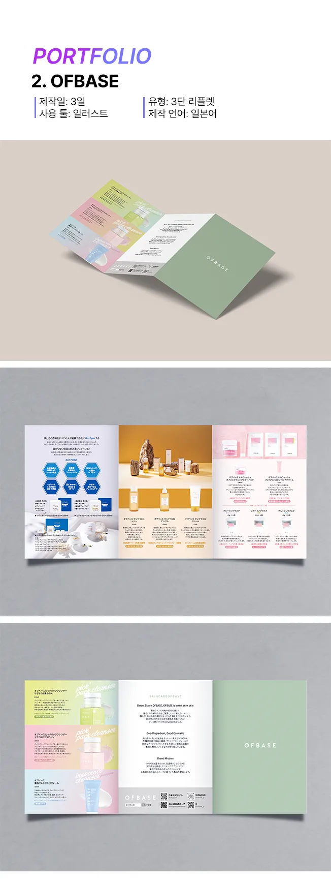 portfolio