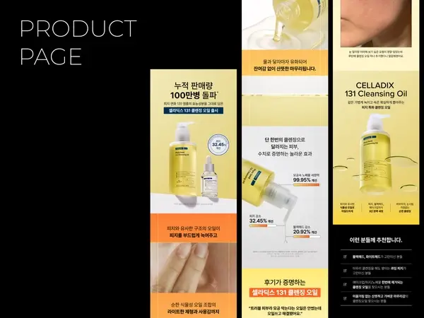 기초라인 상세페이지