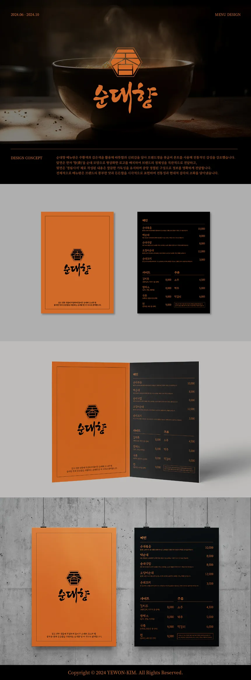 portfolio