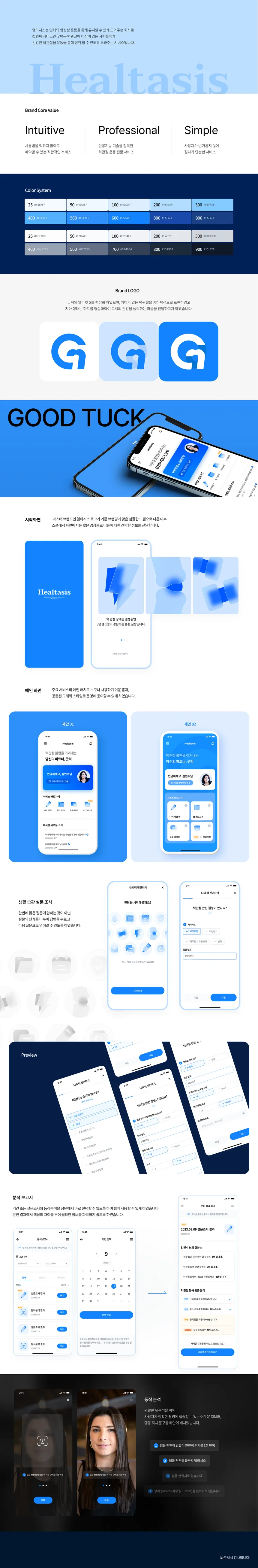 portfolio