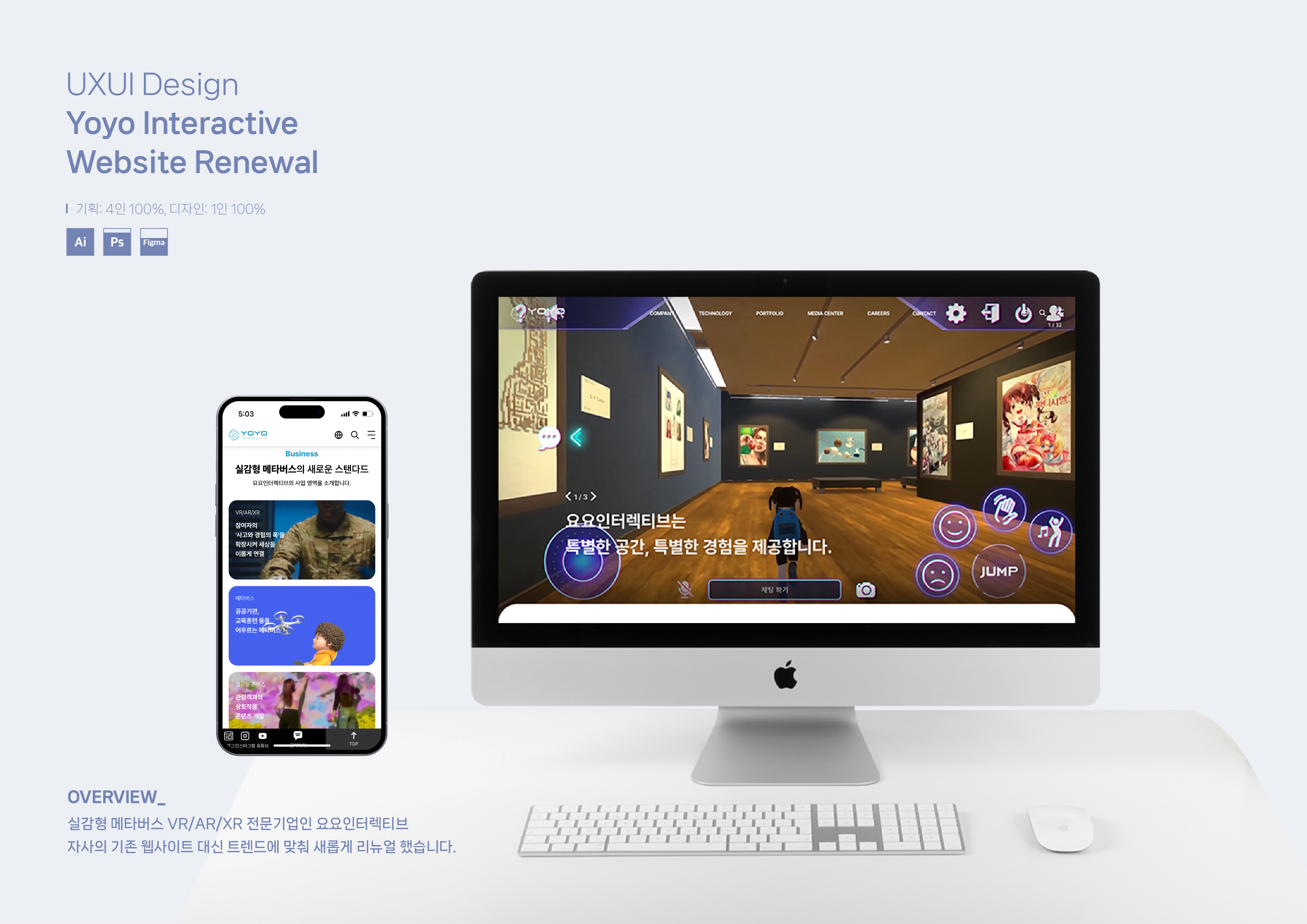 웹/앱 UXUI 디자인 및 브랜드 디자인 포트폴리오
