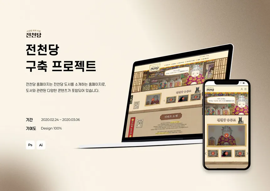 portfolio