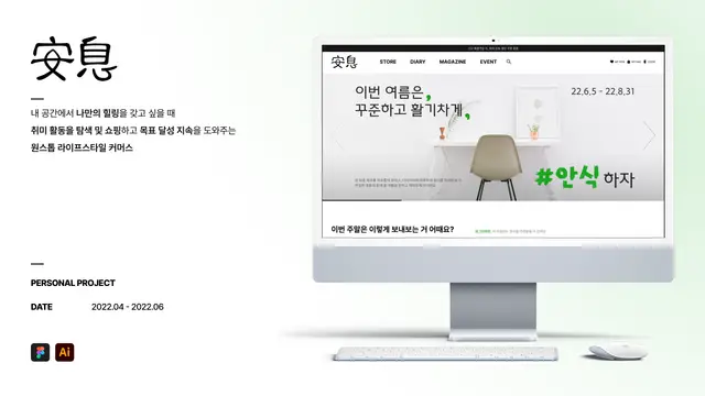 '安吉' 수제 공예품 플랫폼 웹사이트 디자인 포트폴리오