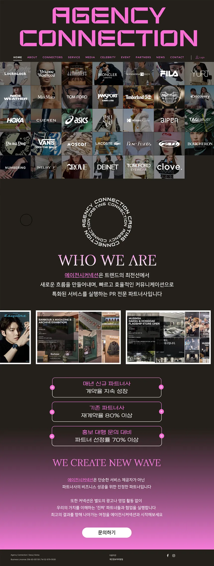 에이전시 커넥션 웹사이트 디자인