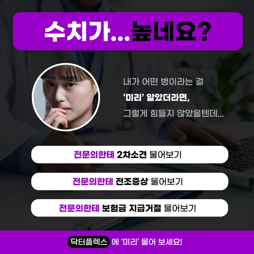 닥터플렉스 '미리' 서비스 광고 디자인