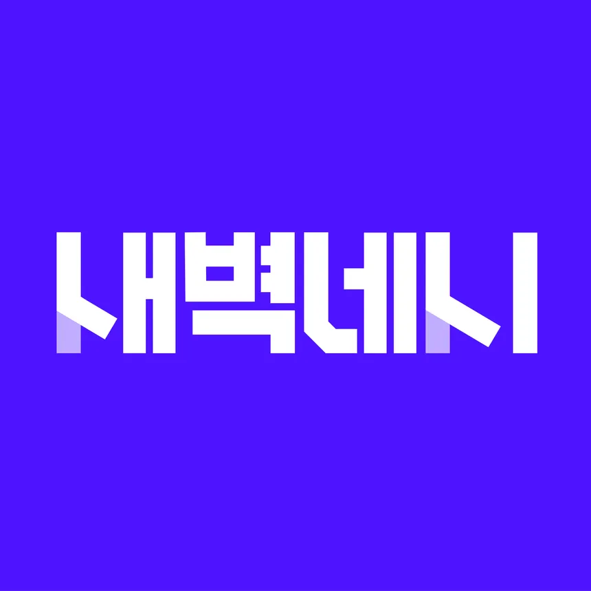 새벽네시 CI 디자인